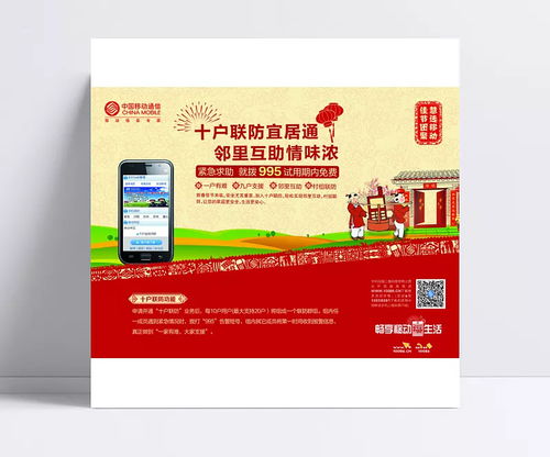 融合傳統與科技的永恒蔚藍 移動春節數碼海報設計