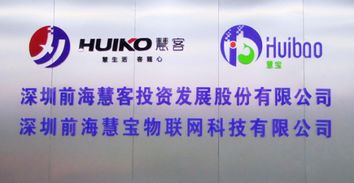 深圳前?；蹖毼锫摼W科技開業慶典 以技術創新賦能物聯網服務新篇章